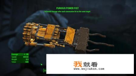 《辐射4》哪些近战武器比较好？