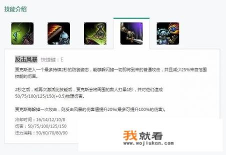 lol手游武器大师怎么打锐雯？