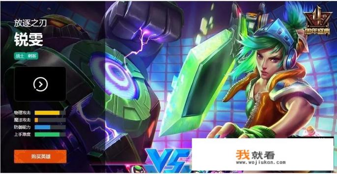 lol手游武器大师怎么打锐雯？