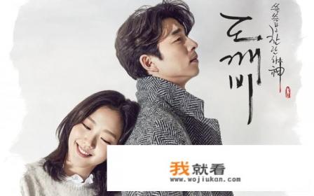 林秀晶在孤单又灿烂的鬼怪演了吗？