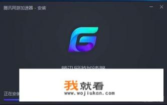 海豚网游加速器怎么用，加速器使用步骤？