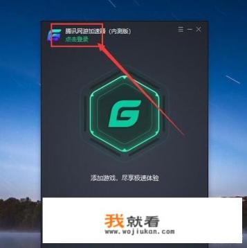 海豚网游加速器怎么用，加速器使用步骤？