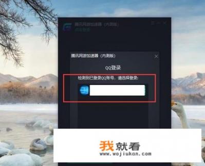 海豚网游加速器怎么用，加速器使用步骤？