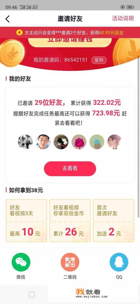 可以免费看电影的软件有那些？