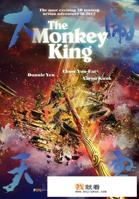 大闹天宫是上海一部什么动画片？