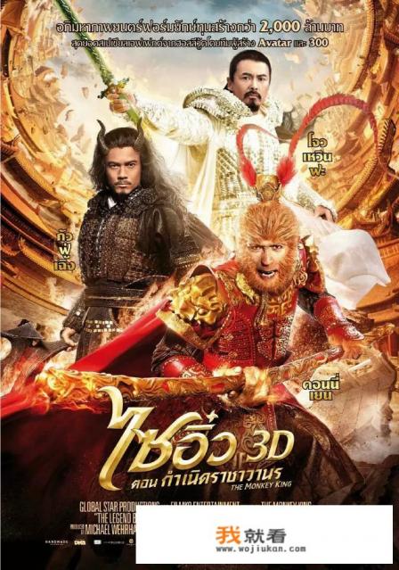 大闹天宫是上海一部什么动画片？