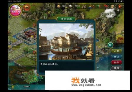 求好玩的帝国类游戏，就是建立自己的国家，军队，经济，教育，农业，粮食都要考虑到的策略类游戏。求推荐？