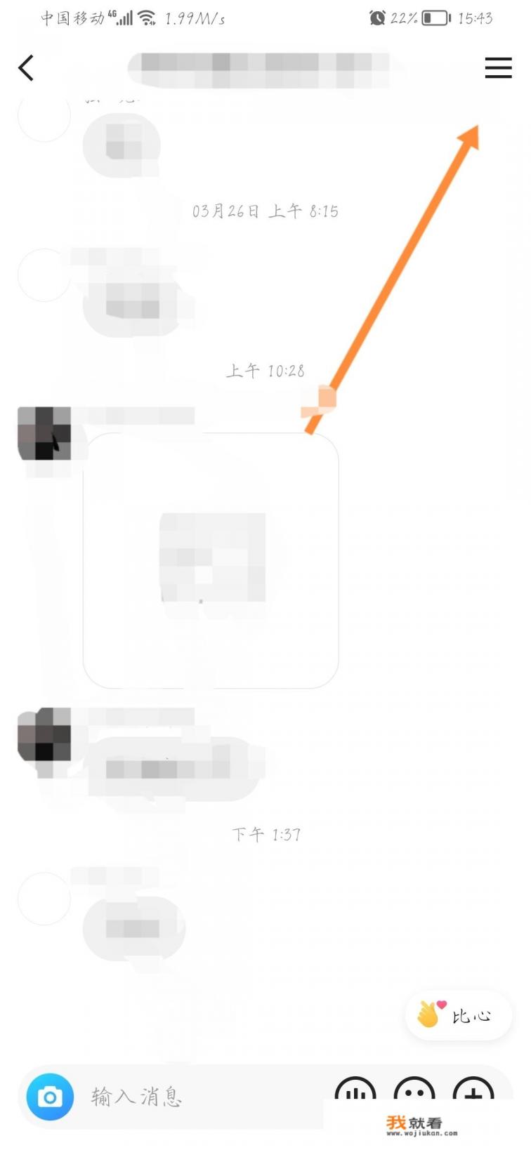 微信怎么撤除群主？