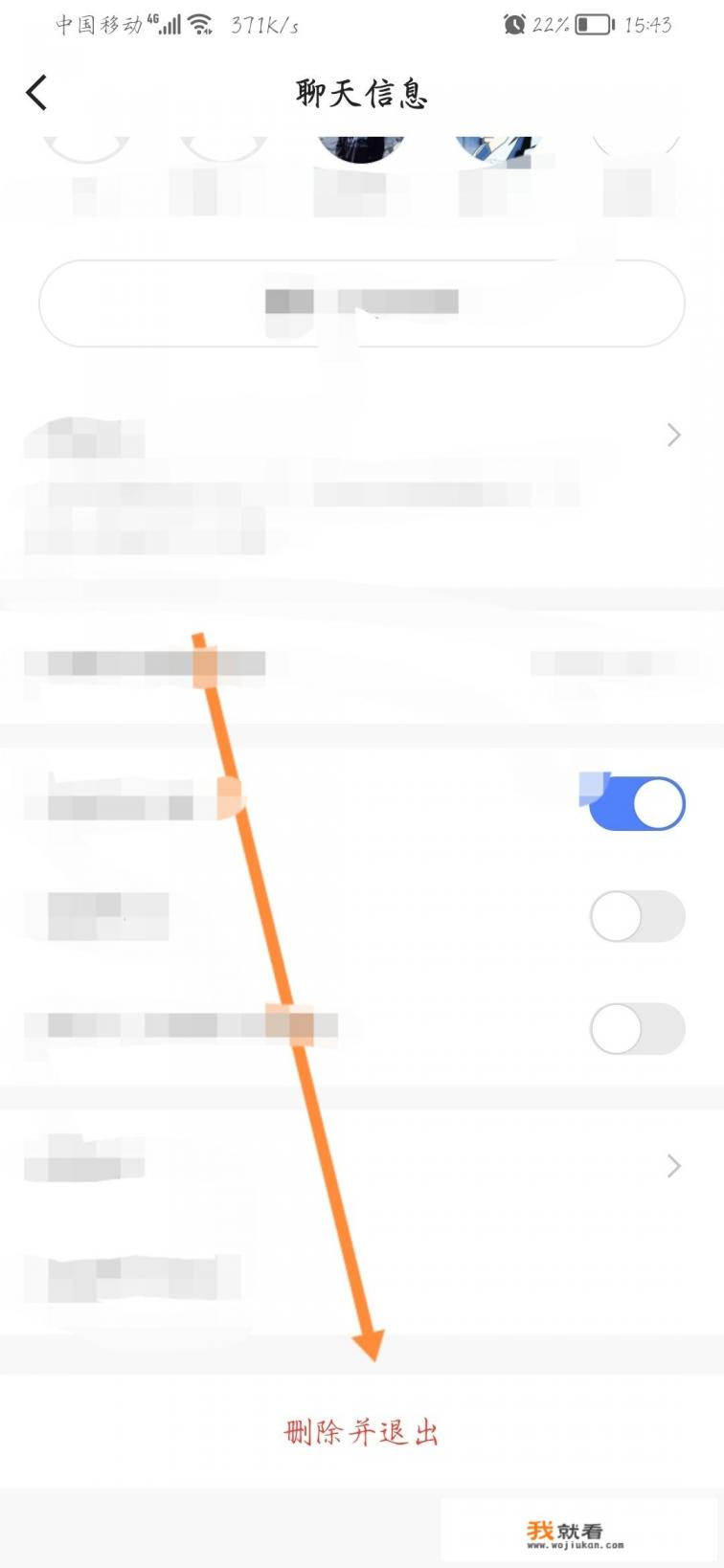 微信怎么撤除群主？