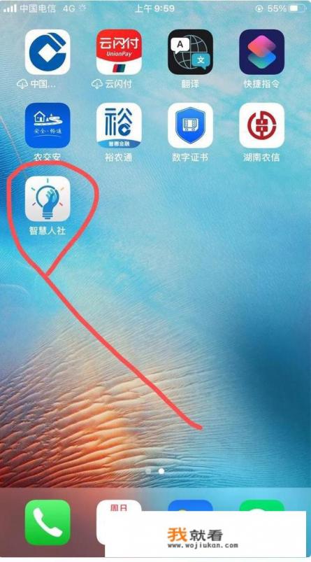 80岁高龄补贴认证app怎样操作？