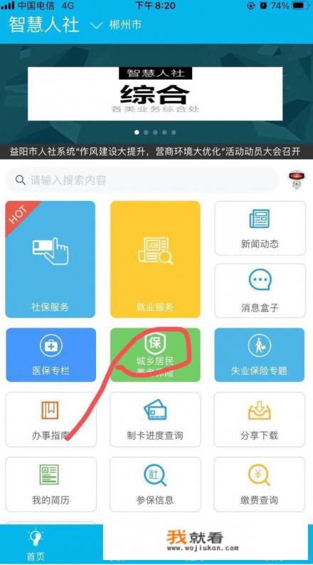 80岁高龄补贴认证app怎样操作？