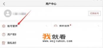 如何把应用商店里下载的我的世界的防沉迷去掉？