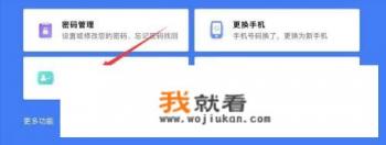 如何把应用商店里下载的我的世界的防沉迷去掉？