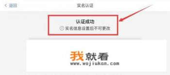 如何把应用商店里下载的我的世界的防沉迷去掉？