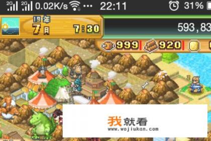 开罗游戏开拓神秘岛10分钟15奖牌挖金布局？