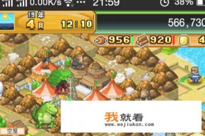 开罗游戏开拓神秘岛10分钟15奖牌挖金布局？