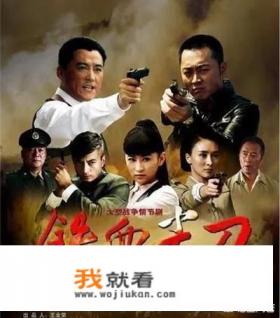 铁血尖刀什么频道放得？