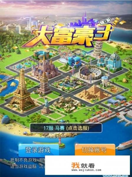 有没有模拟经营类的网络手游，经商的？