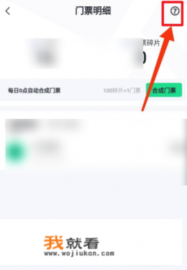冲击波动漫游戏展门票怎么买？