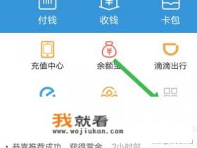 支付宝怎么设置首页图标？