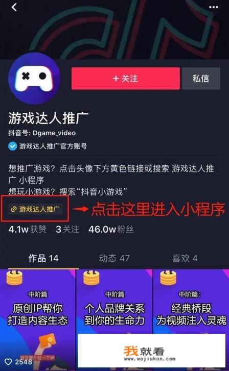 游戏推广的方法？