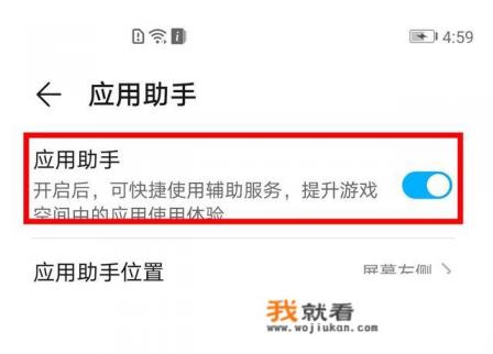 一边打游戏一边聊天怎么设置？