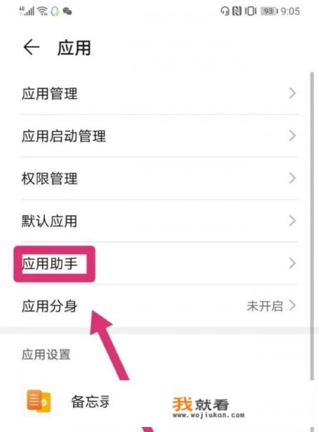 一边打游戏一边聊天怎么设置？