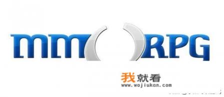 什么是MMORPG游戏？