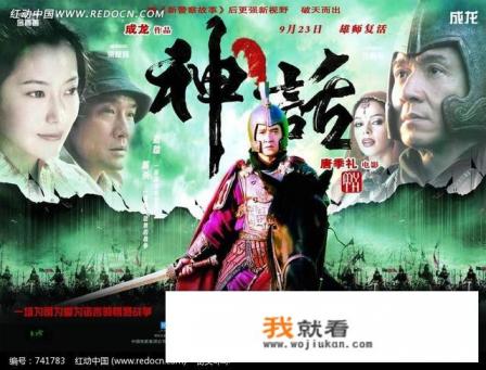 成龙神话2上映时间？