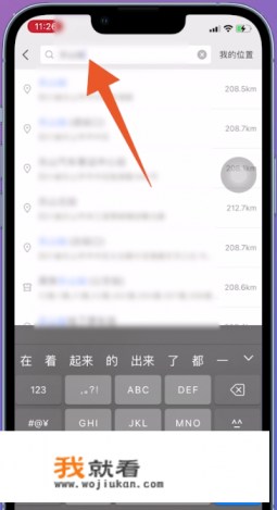 全球卫星导航系统怎样测速？