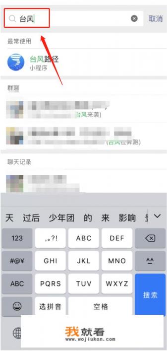 台风乔瓦路径？