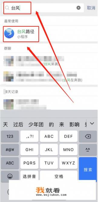 台风乔瓦路径？