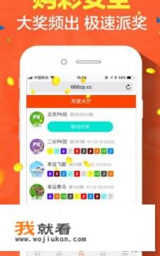 彩票游戏玩法说明？