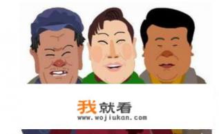 赵本山范伟高秀敏，中500万的小品叫什么？