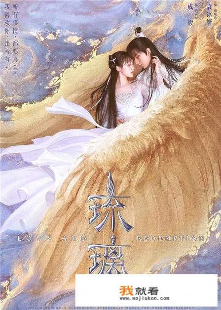 琉璃美人煞男二喜欢女主吗？