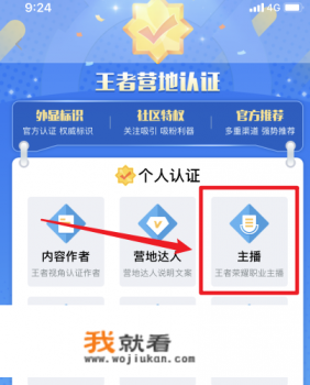 全民k歌不验证可以直播吗？