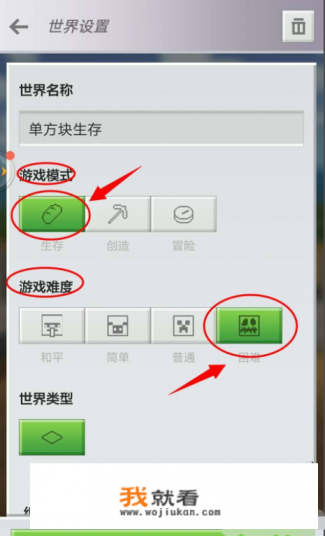 我的世界单方块生存无限挖怎么弄？