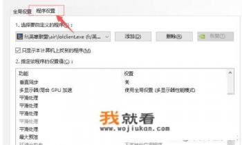 怎么提高游戏帧数？