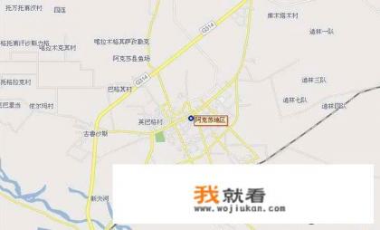 阿克苏是哪里？