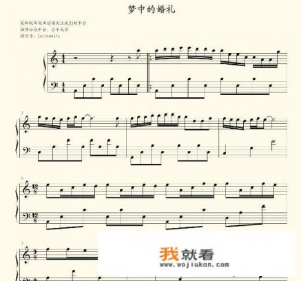 想要弹好《梦中的婚礼》，需要达到钢琴几级？