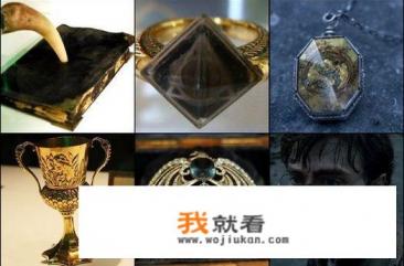 哈利·波特7与死亡圣器中罗恩戴的那个魂器是什么？从哪儿来的？什么时候带上的？