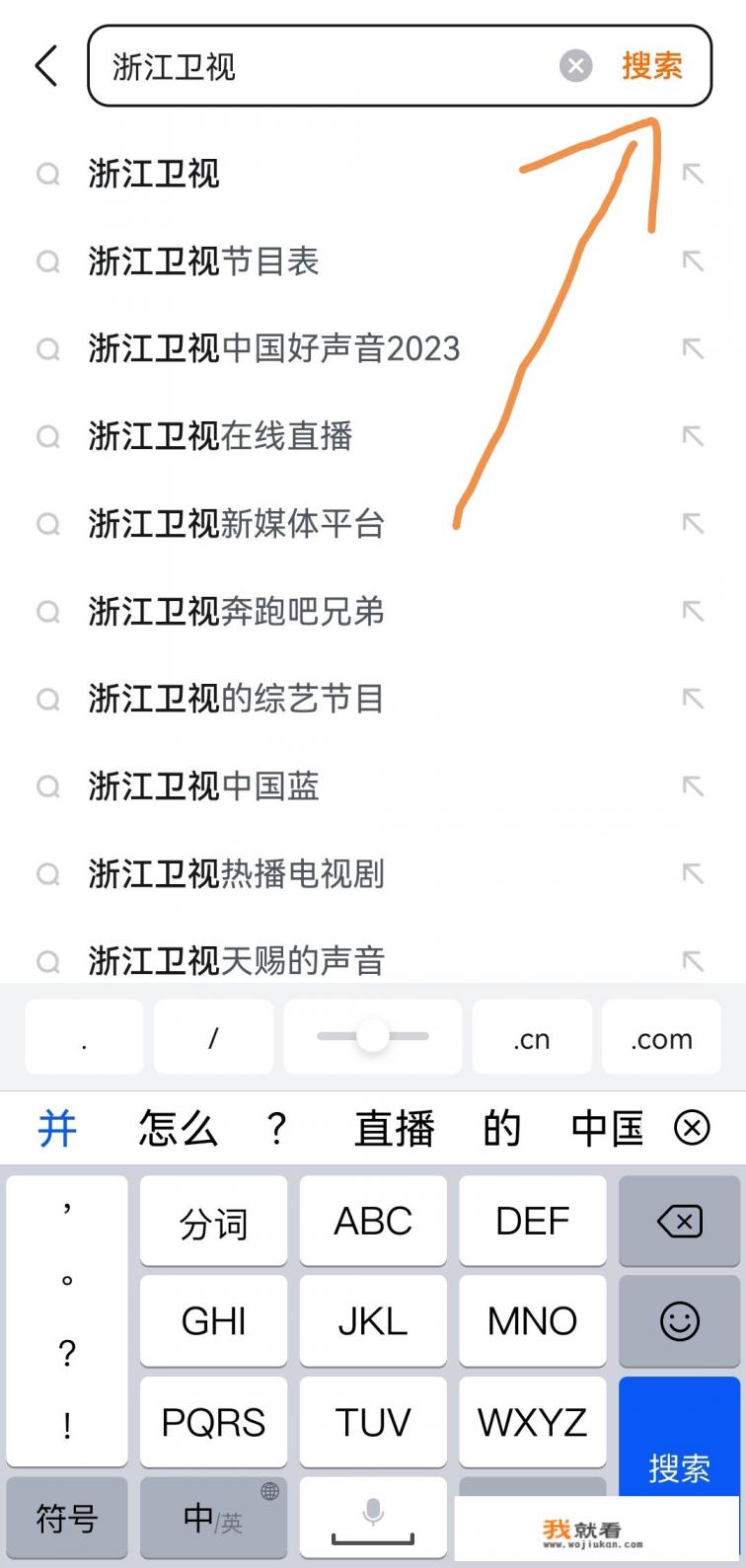 浙江卫视频道在哪看？