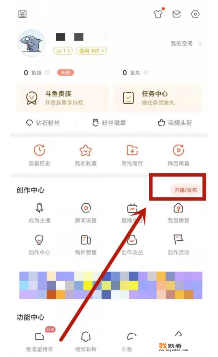 王者荣耀露脸的直播怎么设置？