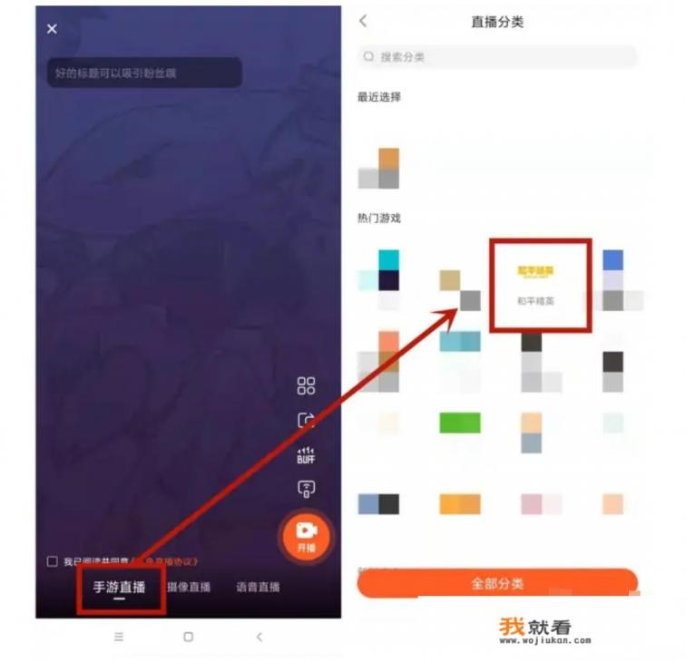王者荣耀露脸的直播怎么设置？