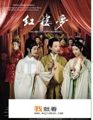 老版《红楼梦》为何让林黛玉在宝玉成婚之前死去？