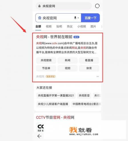 cctv1直播间直播入口从哪里进？