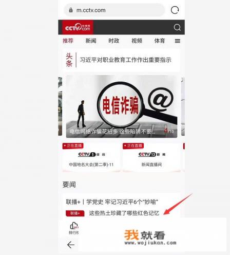 cctv1直播间直播入口从哪里进？