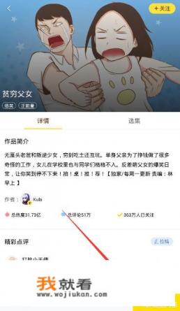 快看漫画kk币能刷吗？