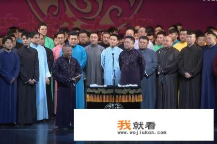 德云社为啥销声匿迹？