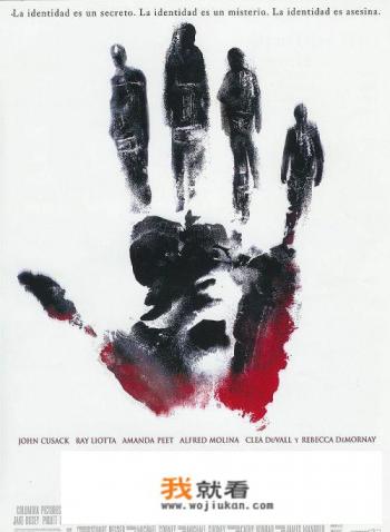 致命ID最后一句话什么意思？